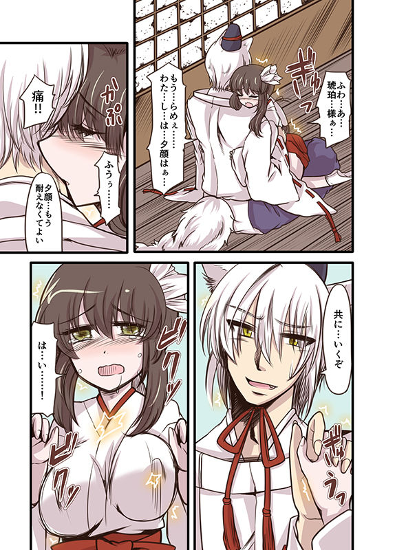 御神酒猥談 サンプル6ページ目