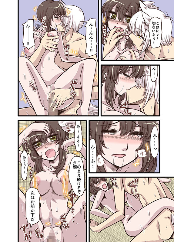 御神酒猥談 サンプル8ページ目
