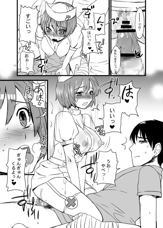 Re；cycle 商業誌掲載作品再録本 サンプル1ページ目