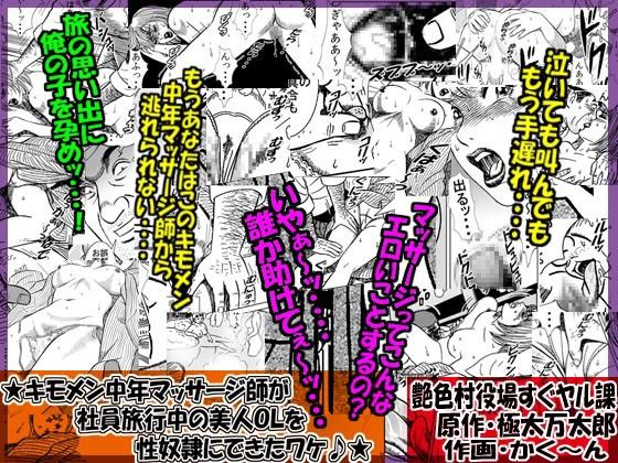 極太＆かく〜ん お買い得ペアパック 強●H編03 サンプル2ページ目