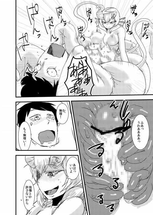 彼女の変身 サンプル2ページ目