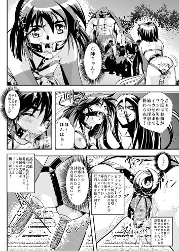 FallenXXangeL6 淫噴の亜衣と麻衣 サンプル2ページ目