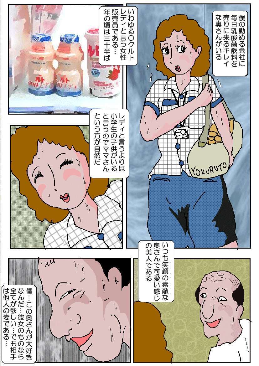 強● Oクルトレディー サンプル1ページ目