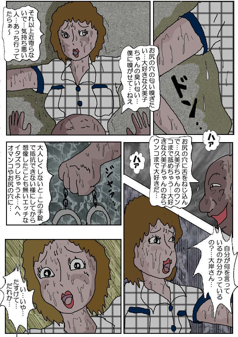 強● Oクルトレディー サンプル2ページ目
