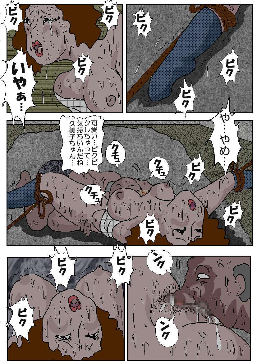 強● Oクルトレディー サンプル3ページ目