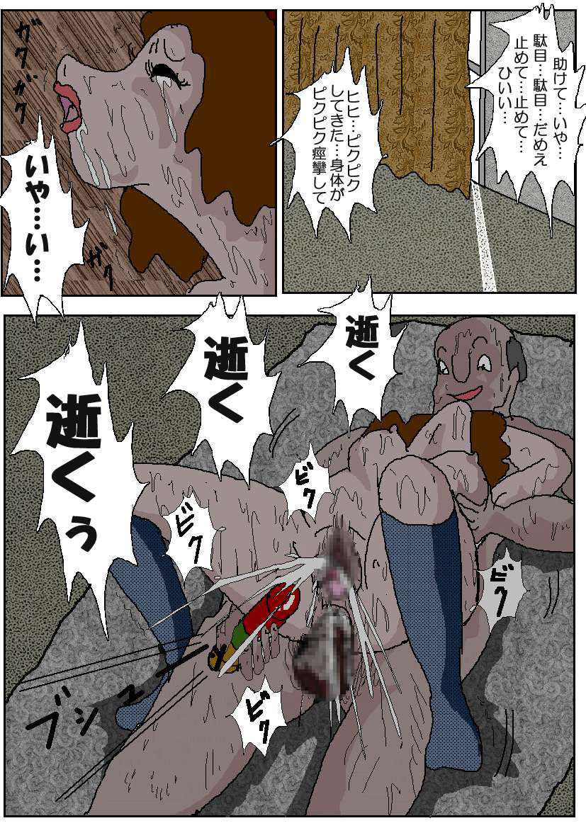 強● Oクルトレディー サンプル4ページ目