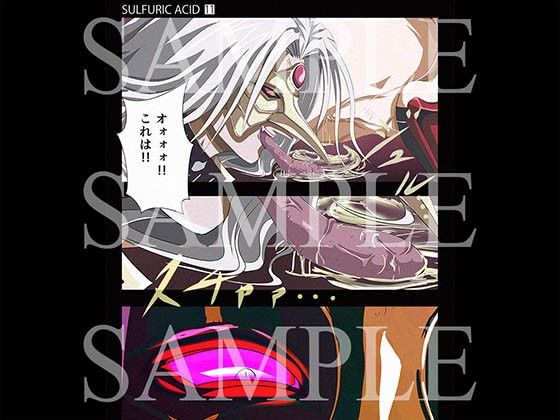 SULFURIC ACID 11 サンプル2ページ目
