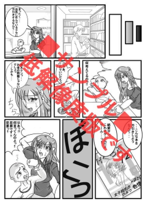 万引少年 サンプル1ページ目