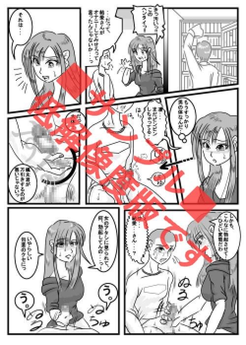 万引少年 サンプル3ページ目