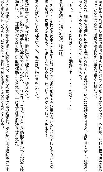 食い荒らされる鬼灯 サンプル1ページ目