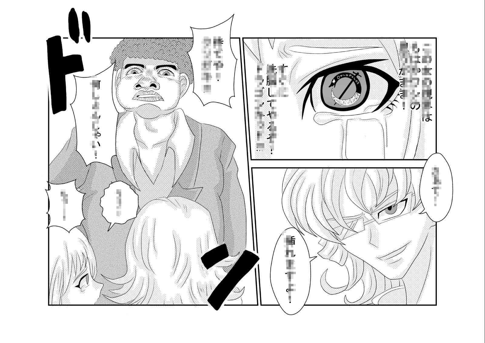 洗脳教育室〜ホァン・パ○リン編〜 サンプル2ページ目