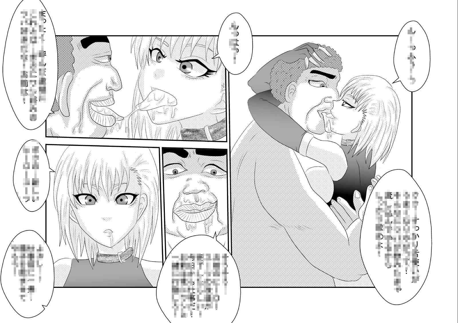 洗脳教育室〜ホァン・パ○リン編〜 サンプル3ページ目