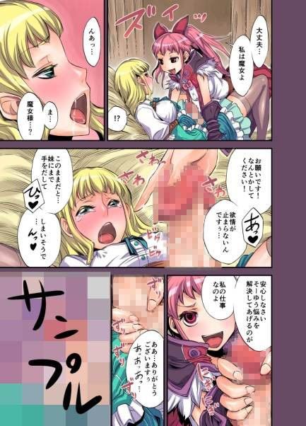 フタ魔女 サンプル1ページ目