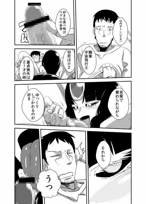 彼女の適応 サンプル2ページ目