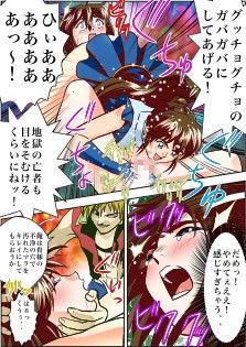 FallenXXangeL2フルカラー版 サンプル4ページ目