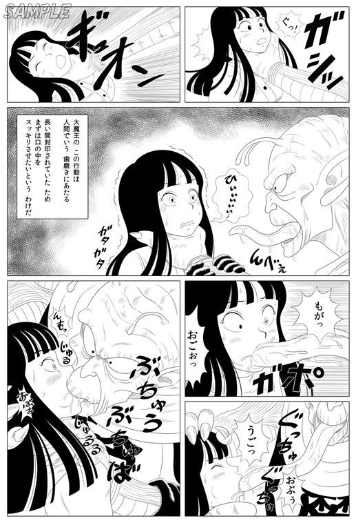 衝撃！しょくしゅDance サンプル1ページ目