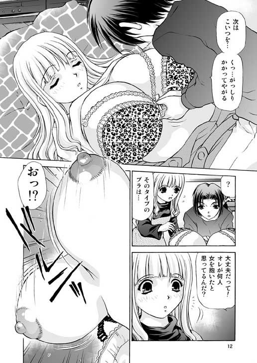 アフターチ○イドル02 サンプル2ページ目