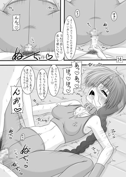 CANDY side:Y サンプル2ページ目