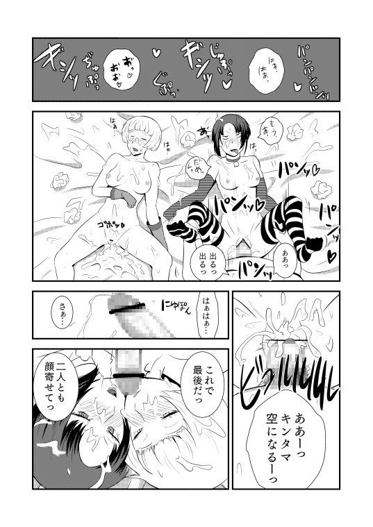 デリベル サンプル3ページ目