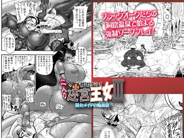二人の迷宮王女3 サンプル1ページ目