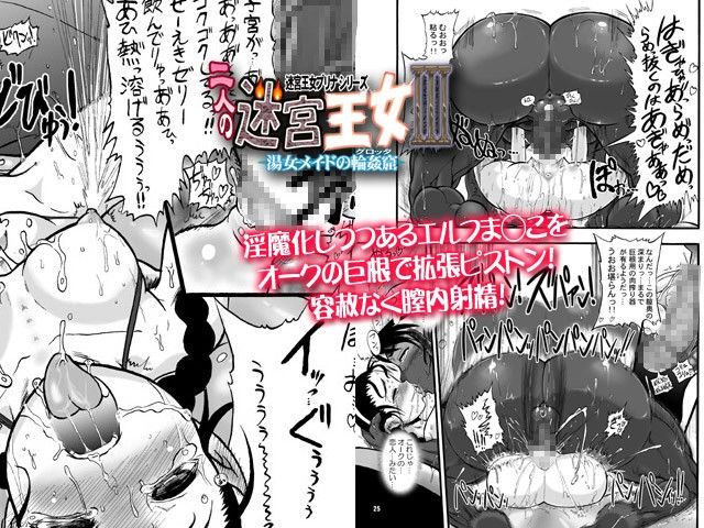 二人の迷宮王女3 サンプル2ページ目