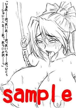 Walk This Nameless Way -Like a SLAVE- サンプル3ページ目