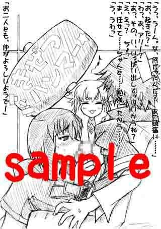 アリー、地球の為にがんばる！ サンプル2ページ目