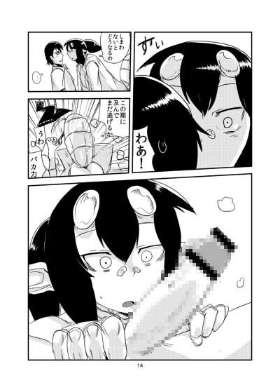 彼女の混合 サンプル2ページ目