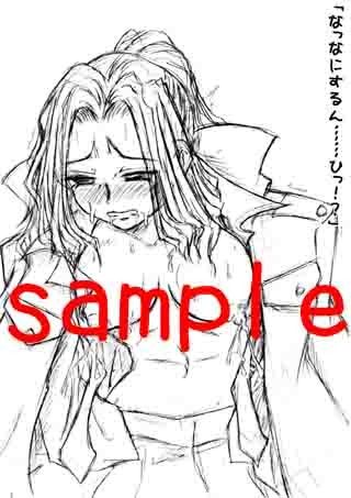 べるぜバブ絶頂搾乳本。 サンプル2ページ目