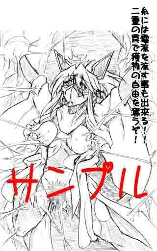 対QEX忍ナオミひみつ大百科 サンプル2ページ目