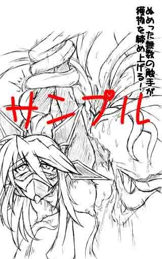 対QEX忍ナオミひみつ大百科 サンプル3ページ目