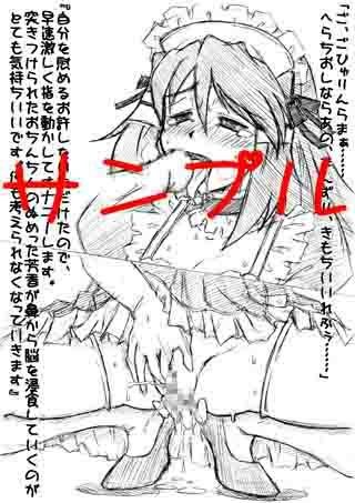 投稿露出あやメイド サンプル2ページ目