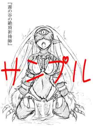 遊戯王成人版イラスト修正カード本。 サンプル2ページ目