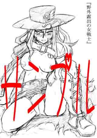 遊戯王成人版イラスト修正カード本。 サンプル3ページ目