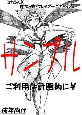 ご利用は計画的に￥ サンプル1ページ目