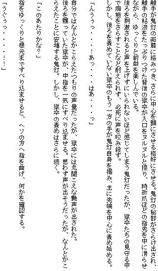 食い荒らされる鬼灯2 サンプル1ページ目