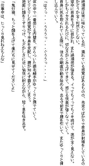 食い荒らされる鬼灯2 サンプル3ページ目