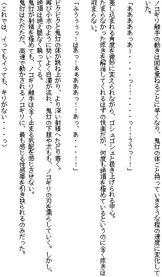 食い荒らされる鬼灯2 サンプル4ページ目