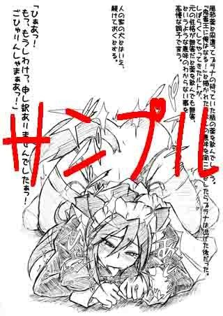 プラナ以外。 サンプル2ページ目