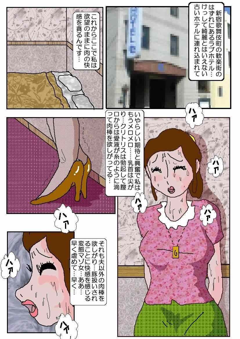 痴●映画館4 堕落の坂道 サンプル1ページ目