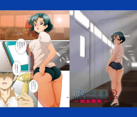 僕専用亜美1・2 サンプル1ページ目
