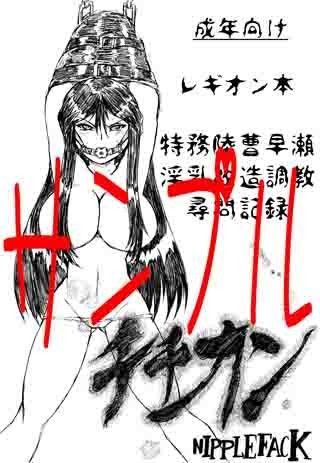 チチカン サンプル1ページ目
