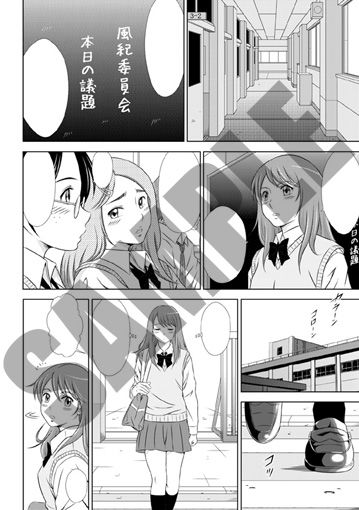 堕ちていく日II 第2話 サンプル2ページ目