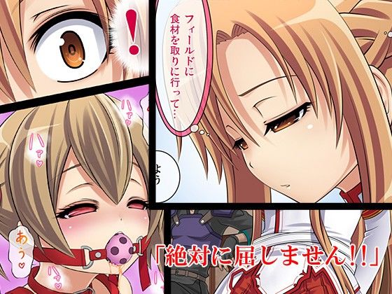 絶対に屈しません！！ サンプル1ページ目