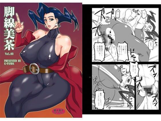 脚線美茶vol.3