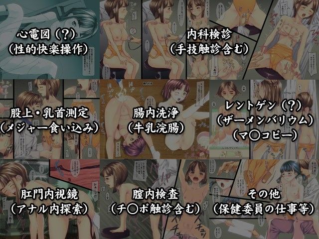 しんたいけんさ（仮）2日目 サンプル3ページ目