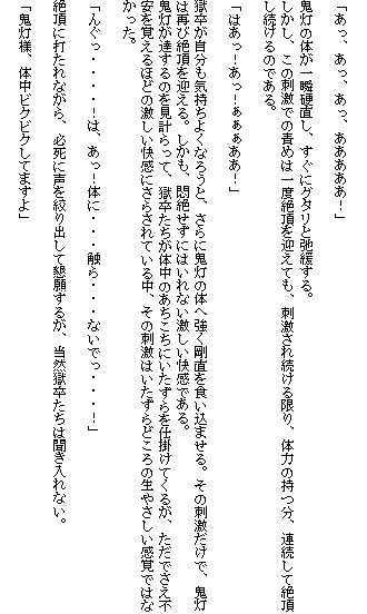 食い荒らされる鬼灯3 サンプル1ページ目