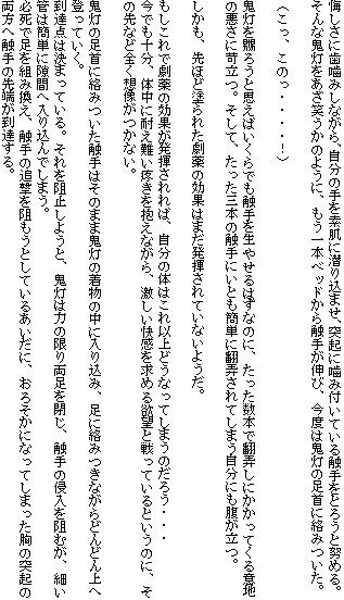 食い荒らされる鬼灯3 サンプル2ページ目