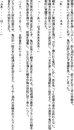 食い荒らされる鬼灯3 サンプル3ページ目