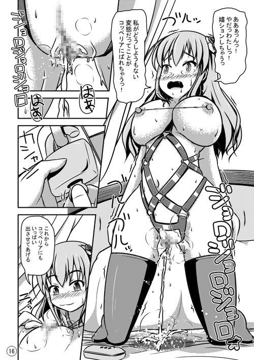 人形人生 サンプル3ページ目